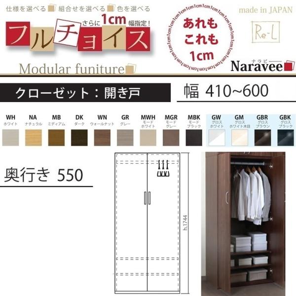 【中古】洋タンス 引き戸 クローゼット 木製 大容量 ワイド 可動棚 たのメル便 クローゼット 開き戸 ナラビー 幅41-60cm 奥行550mm 壁面 高さ175cm