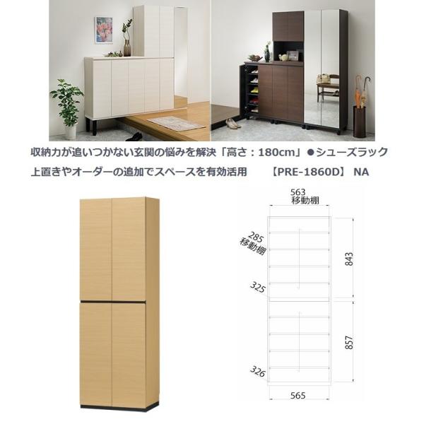 |^[ GgX ǖʃV[YbN ʔ 60cm 180cm ֎[ i`F PRE-1860D NA