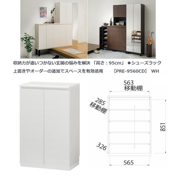 白井産業 ポルターレ エントランス 幅60cm 高さ95cm シューズ 白井産業 ポルターレ エントランス 幅60cm 高さ95cm シューズ