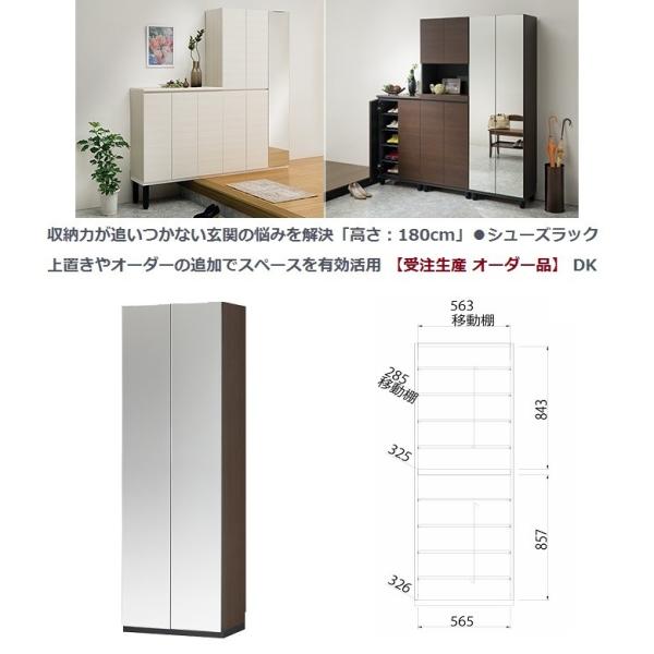 白井産業 ポルターレ エントランス 幅60cm 高さ180 シューズボックス