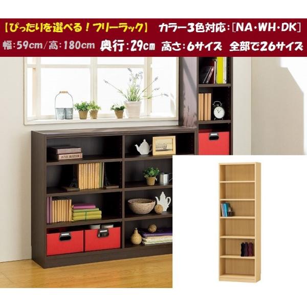 白井産業 タナリオ 幅59cm 高さ180cm TNL-1859 シンプル シェルフ