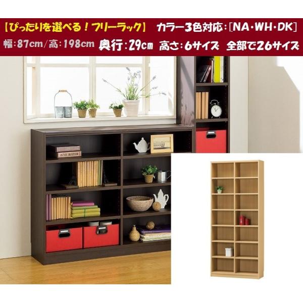 タナリオ 多目的棚タナリオ TNL-19887 白井産業 タナリオ 幅87cm 高さ198cm TNL-19887 シンプル 多目棚