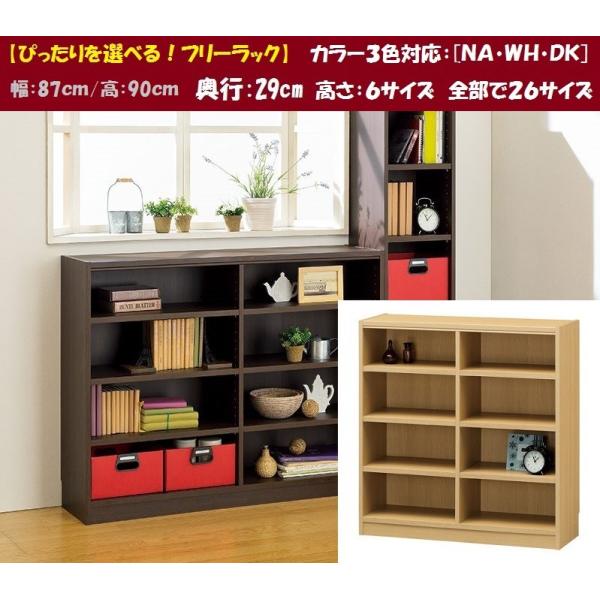 白井産業 タナリオ 幅87cm 高さ90cm TNL-9087 オープン 全段可動 白井産業 タナリオ 幅87cm 高さ90cm TNL-9087 オープン 全段可動