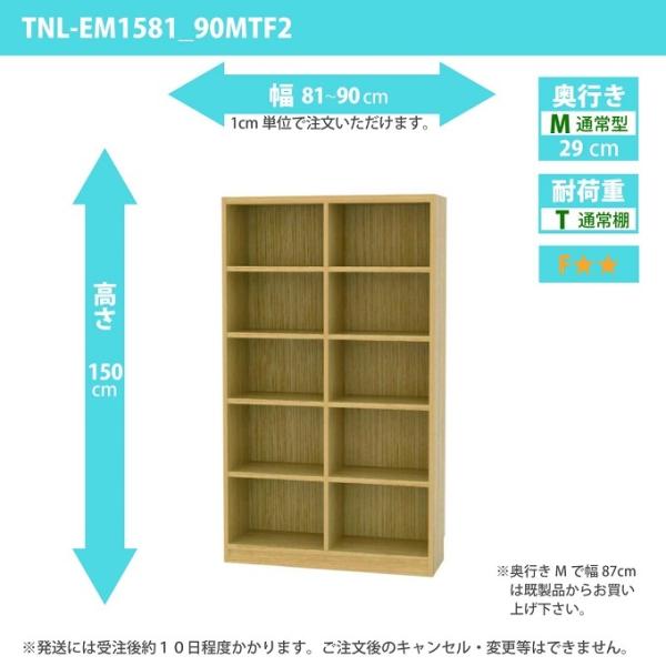 白井産業 タナリオ 幅81cm-90cm 奥行29cm 高さ150cm 多目的収納 全段