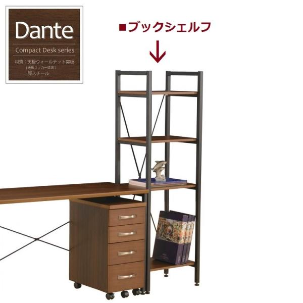 ダンテ ブックシェルフ 幅48 奥行35 Dante オープン棚 ラック 収納 本棚 Buyee Buyee Japanese Proxy Service Buy From Japan Bot Online