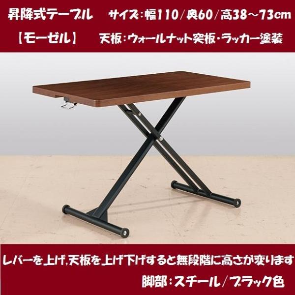 筑波産商 昇降式テーブル モーゼル リフトテーブル 高さ無段階 筑波産商 昇降式テーブル モーゼル リフトテーブル 高さ無段階