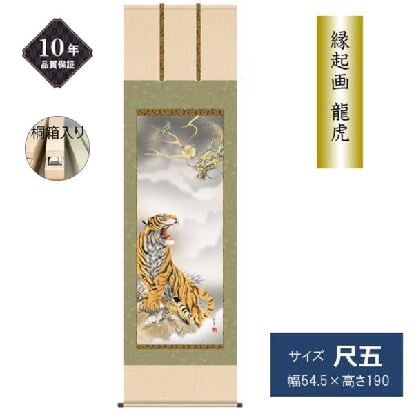 掛け軸 龍虎 縁起画の伝統美と飾り方ガイド