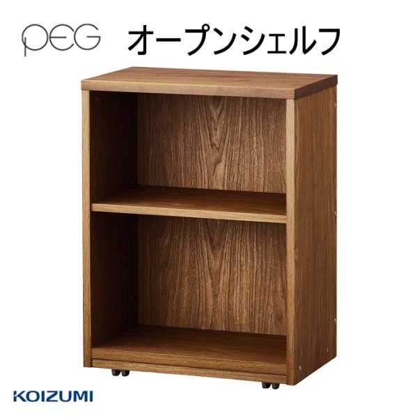 コイズミファニテック コイズミ ペグ オープンシェルフ PDB-645WO PEG
