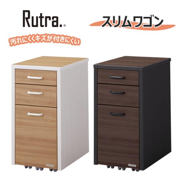 美品】【コイズミ】ルトラ スリムワゴン