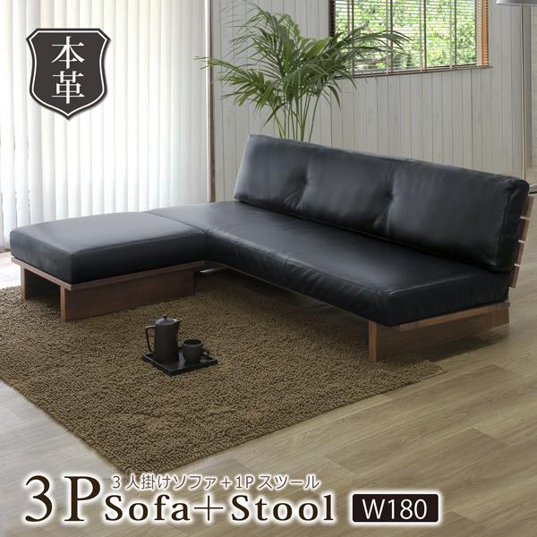 シギヤマ家具工業 ソファ ソファー 3人掛け 幅180 スツール 3P 本革 木