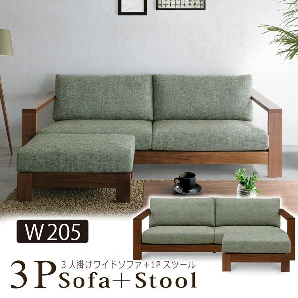 シギヤマ家具工業 ソファ 天然木 オーク材 ファブリック 3人がけ d6292 シギヤマ家具工業 ソファ ソファー 3人掛け 幅205 スツール付き カウチ