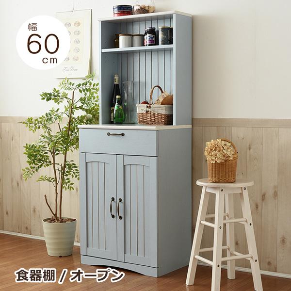 カップボード 幅60 オープンボード 食器棚 扉付き収納 コンセント付き カントリー