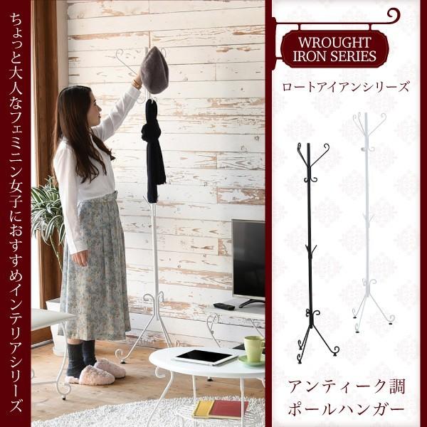 ポールハンガー ハンガースタンド ハンガー掛け 洋服掛け アンティーク風 クラシック ハンガー ブラック ホワイト