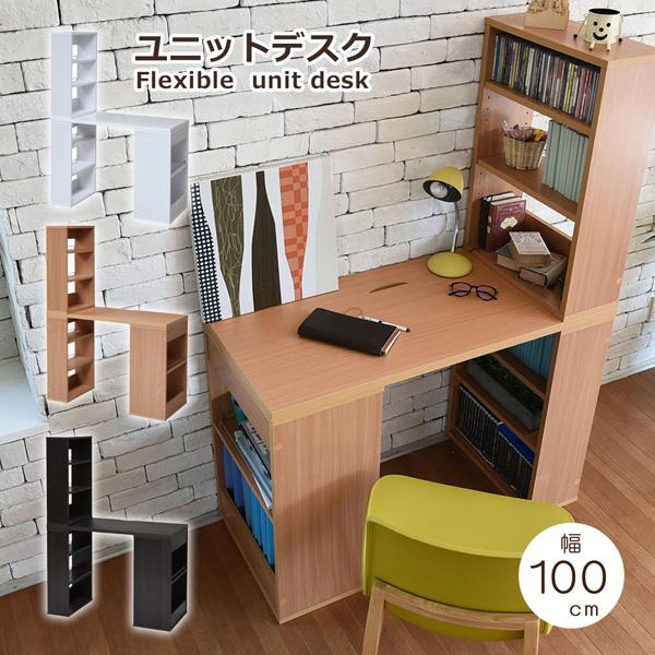 ■商品説明 書棚ラックの組み換えができるシンプルなデスク。仕事はもちろん、趣味などにも使える机。文庫本からA4のファイルまで収納できる棚付き。部屋の雰囲気や自分の好みに合わせてレイアウト。■本体サイズ [外寸](デスク)幅100×奥行45....