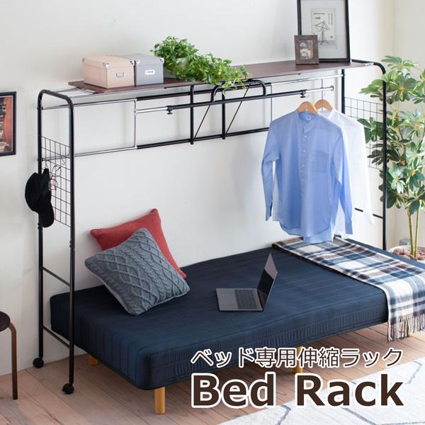JK-PLAN ベッドラック ベッド用 ハンガーラック ベッド上 棚 JK-PLAN ベッドラック ベッド用 ハンガーラック ベッド上 棚