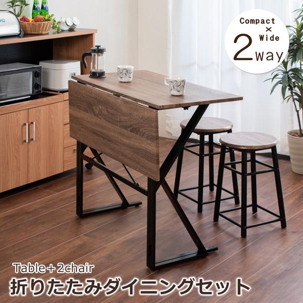 ダイニングセット ダイニング 3点 折りたたみ ダイニングテーブル チェア 2人 幅90 バタフライテーブル スツール 木製 スチール シンプル