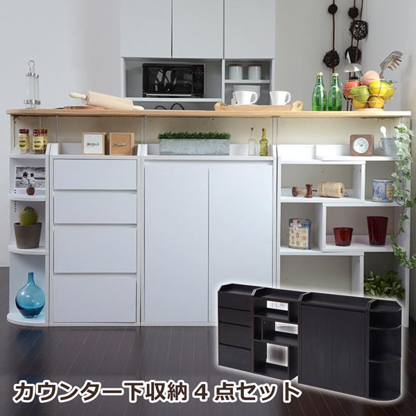 JK-PLAN（ジェイケイ・プラン） カウンター下収納 セット チェスト