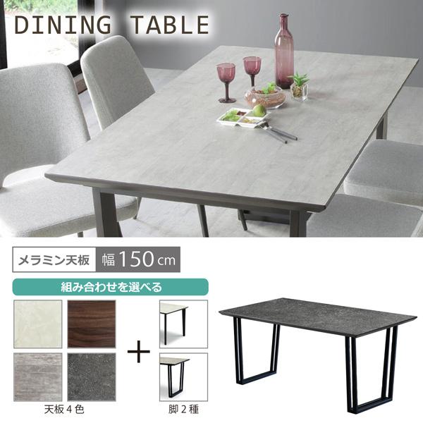 ダイニングテーブル　アイカ工業　メラミン化粧板 メラミン天板のダイニングセット 5点セット 幅180cm アイアン脚B