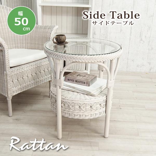 サイドテーブル 幅50cm 丸型 ガラステーブル ナイトテーブル コーヒー