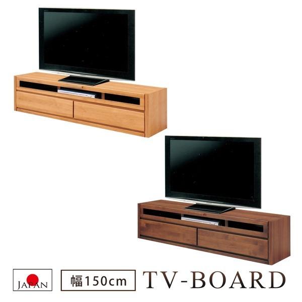 ダークブラウン木製テレビ台 幅150cm サンコウ テレビボード TVボード 幅150 国産品 木製 完成品 ナチュラル