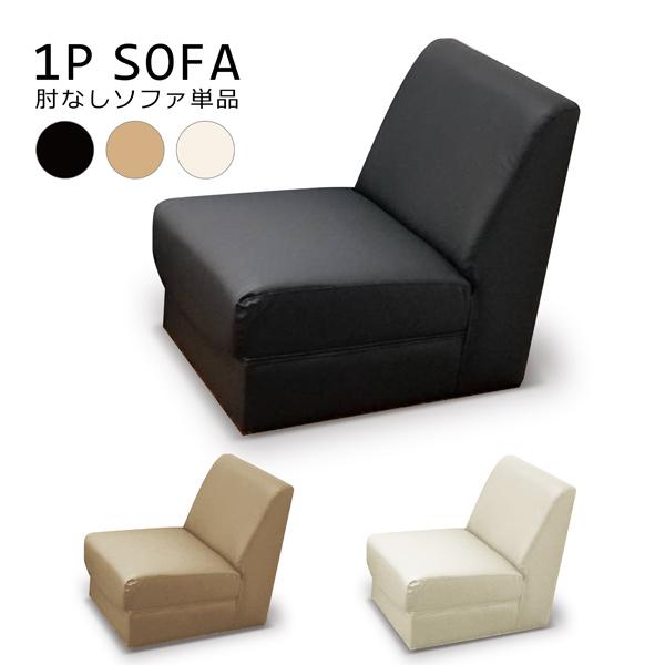 《商品詳細》サイズ：(約)幅480×奥行680×高さ630mm(SH340)カラー：ブラック色・アイボリー色・カフェ色材質：天然木フレーム・合皮レザー・Ｓバネ・ウェービングベルト・ウレタン備考：本体＝完成品※ご購入前にご確認ください※複数を...