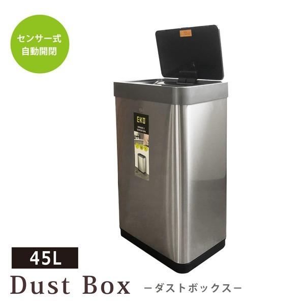 サンコウ ダストボックス ゴミ箱 45L センサー式 自動開閉 ふた付き