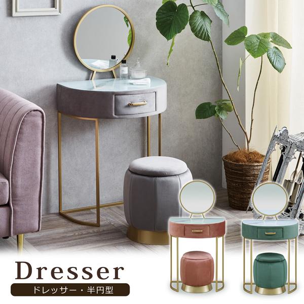 新品　ドレッサー　おしゃれ　お洒落　お姫様　エレガント　スツール 新品ドレッサーおしゃれお洒落お姫様エレガントスツール