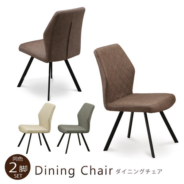 【ヴィンテージ】ダイニングチェア　二脚セット KAGUWORLD ダイニングチェア 2脚 セット ヴィンテージ チェア