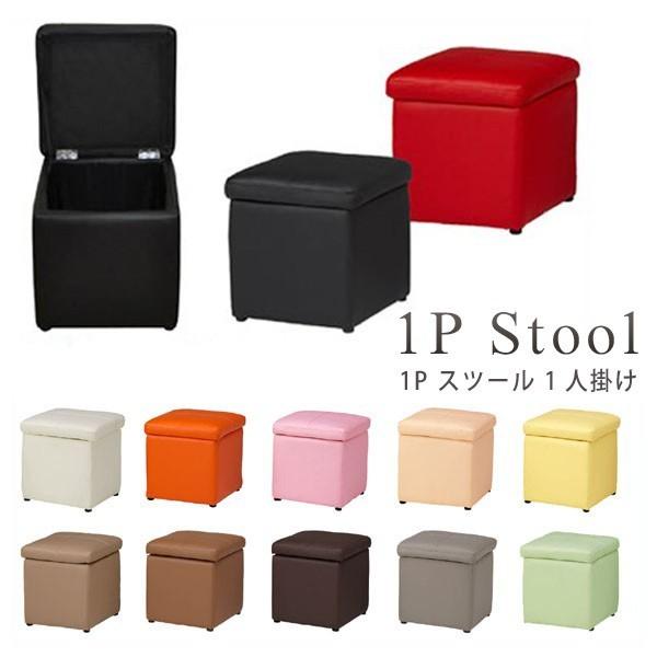 スツール 幅38cm 収納付き 1人用 オットマン 合皮レザー PVC スツールボックス 収納ボックス 腰掛け コンパクト お手入れ簡単 シンプル デザイン おしゃれ