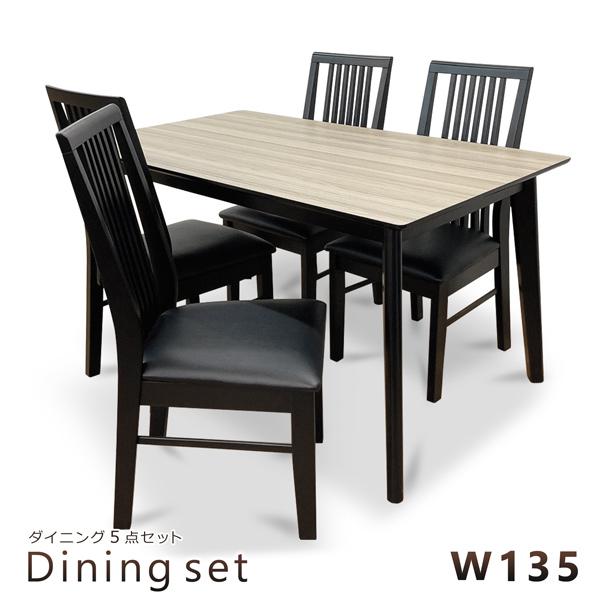 ダイニングセット 4人掛け 5点セット 幅135 ダイニングテーブルセット