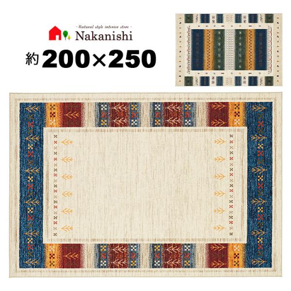 【美品】✨早い者勝ち商品✨絨毯3点セット❗️おまけ付き⁉️｛総額2万円以上} kagu-nakanishi_newdarsheli200250