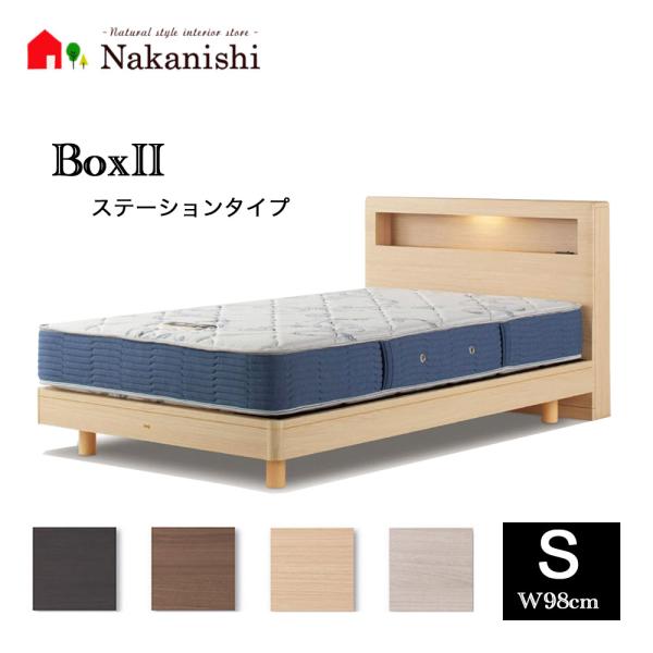 ベッドフレーム ボックス2 ステーション シングル(S)】シモンズベッド