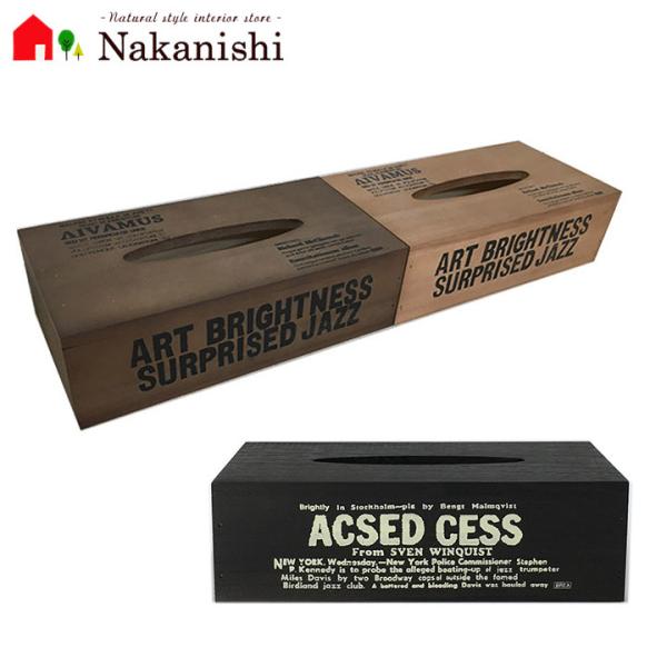 ティッシュケースNo.6 1321・1613】 木製 ティッシュカバー・オシャレ