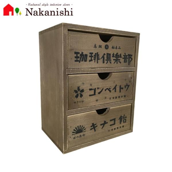 小引出し チェスト 収納棚 アンティーク レトロ 昭和レトロ柄 ミニチェスト 1590】日本製・アンティーク風ミニチェスト
