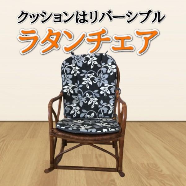 ロッキングチェア ラタンチェア 藤製品 : 家具のニッシキ - 通販 ロッキングチェア ラタンチェア 藤製品 : 家具のニッシキ - 通販