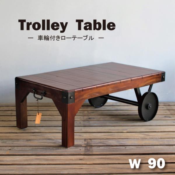トロリーテーブル ローテーブルの人気商品・通販・価格比較 - 価格.com