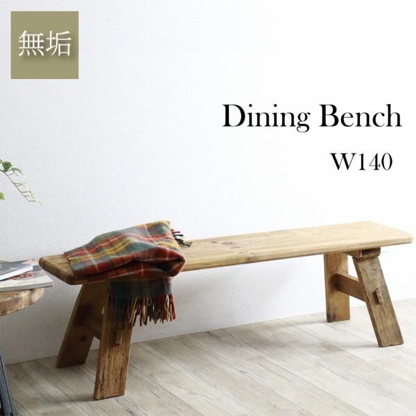 ダイニングベンチ/ ウッドベンチ　ビンテージ家具 kagu-orangeinterior_ybi-104