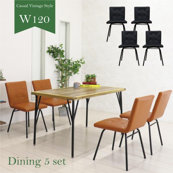 ダイニングテーブルセット 4人用 120 木製 メラミン 天板 古材風