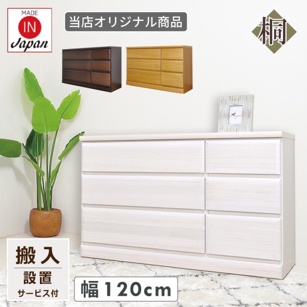 ローチェスト 幅120 3段 チェスト たんす 白 ホワイト おしゃれ