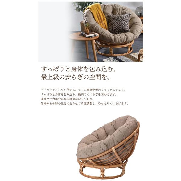 大人気 パパサンチェア ラタンチェア リラックスチェア ソファ リゾートインテリア 1人掛け パーソナルチェア