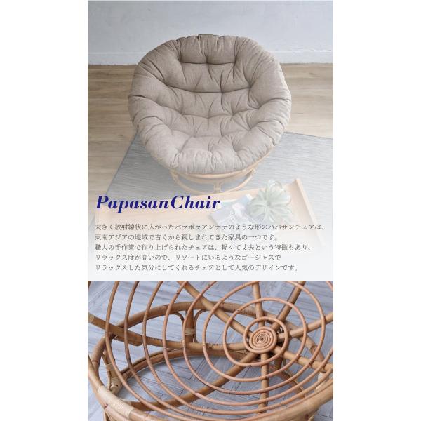 大人気 パパサンチェア ラタンチェア リラックスチェア ソファ リゾートインテリア 1人掛け パーソナルチェア