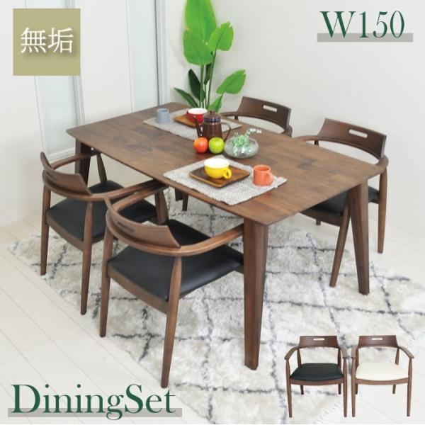 ダイニングテーブルセット 無垢 おしゃれ 4人掛け ダイニングテーブル ダイニングセット 4人 天然木