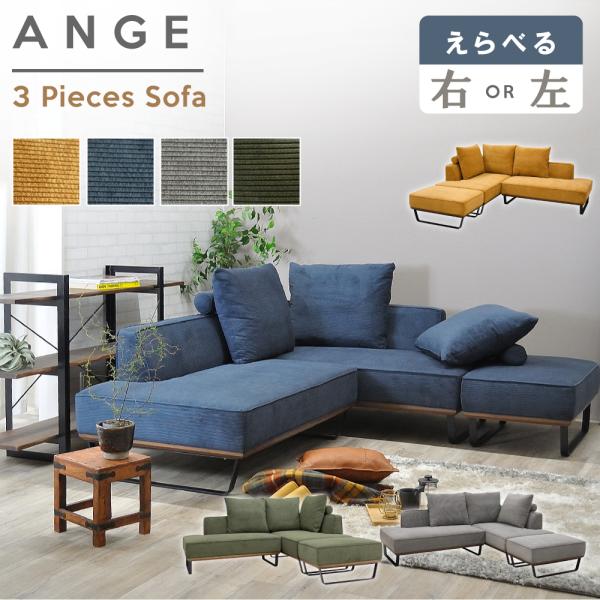 【最終値下げ】ファブリックコーデュロイカウチソファー　3人掛け 最終値下げ】ファブリックコーデュロイカウチソファー 3人掛け 最終