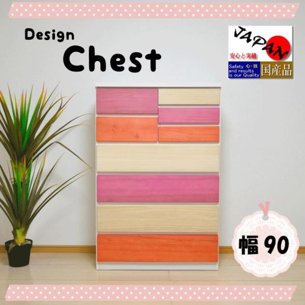 チェスト 5段 幅90 木製 完成品 おしゃれ 整理ダンス たんす レール 大川家具 タンス