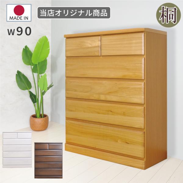 PYU-3-371-F■サイズ -外寸-　幅880mm×奥行405mm×高さ1120mm-内寸-　1段目（小引き） 幅377mm×奥行335mm×高さ142mm2-4段目（大引き）幅786mm×奥行335mm×高さ112mm 5段目（大引き...