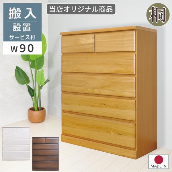 ハイチェスト 完成品 タンス チェスト 幅90cm 90幅 5段 衣類収納 木製 整理ダンス　ホワイト チェスト 幅90 白 完成品 タンス ハイチェスト 整理ダンス 5段