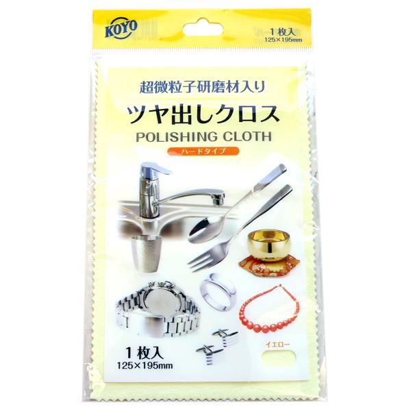 素材綿布超微粒子研磨剤ワックス高級脂肪酸サイズ縦約19.5cm横約12.5cm愛用しつづけて曇ってしまったアクセサリーやスプーンやフォークなどのシルバー食器仏具や楽器、ゴルフクラブなど幅広い用途で使えるツヤ出しクロスハードタイプのクロスは銅...