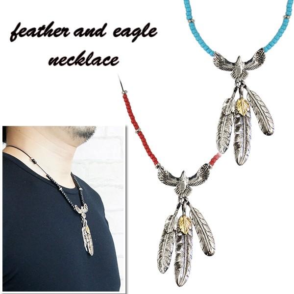 メンズネックレス ペンダント フェザー 羽 イーグル 鷲 ネイティブ インディアンジュエリー アメリカン ターコイズ レッド ブラック 合皮 革紐 お An M 3179 5 ピアス アクセサリーカラコンpiena 通販 Yahoo ショッピング