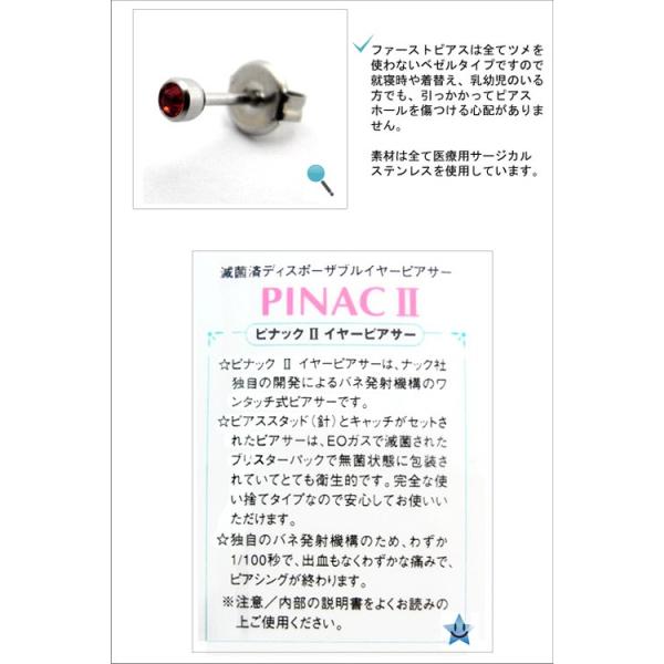 ピアッサー 100分の1秒で瞬間ピアス ピナック2 イヤーピアサー ファーストピアス付き 医療用 Buyee Buyee 日本の通販商品 オークションの入札サポート 購入サポートサービス