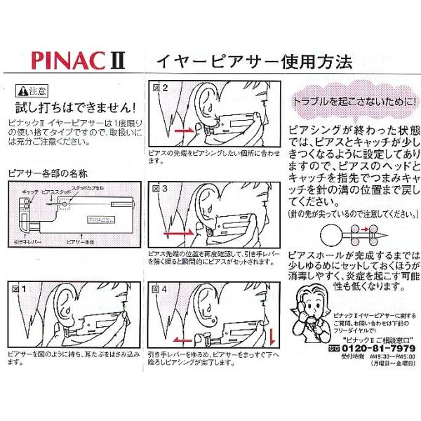 ピアッサー 100分の1秒で瞬間ピアス ピナック2 イヤーピアサー ファーストピアス付き 医療用 Buyee Buyee Japanese Proxy Service Buy From Japan Bot Online